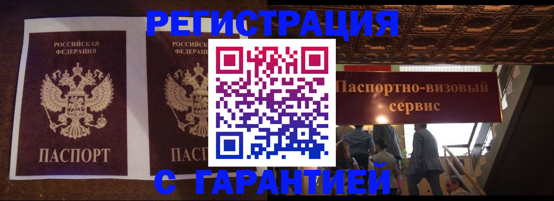 прописка иностранных граждан в Шлиссельбурге