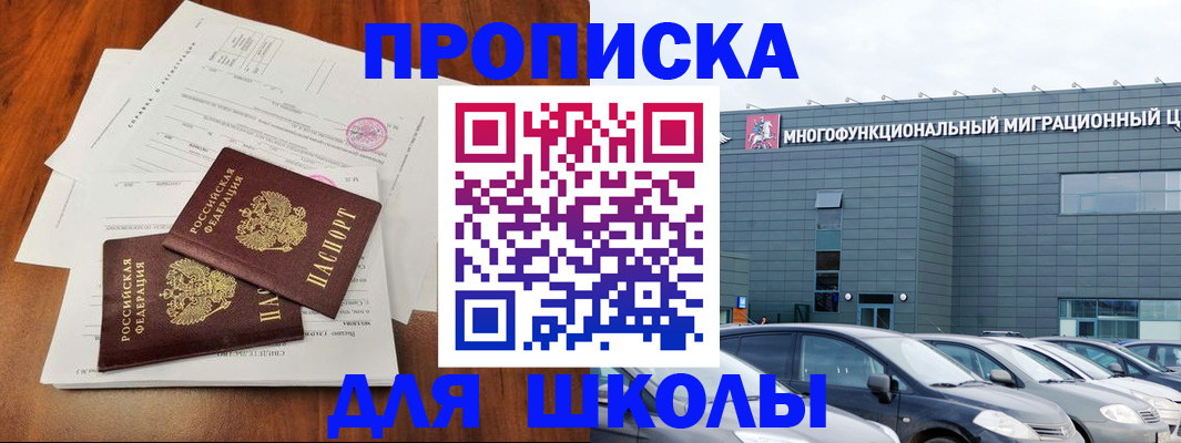 временная регистрация надежно в Шлиссельбурге